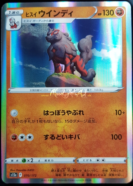 s12a ~ VSTAR Universe ~ Hisui-Arkani ~ 070/172 ~ JP