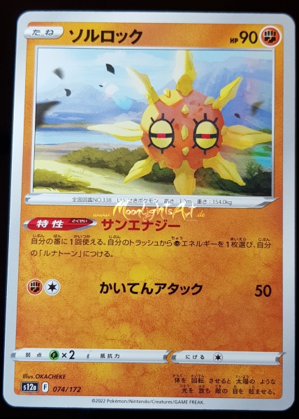 s12a ~ VSTAR Universe ~ Sonnfel ~ JP