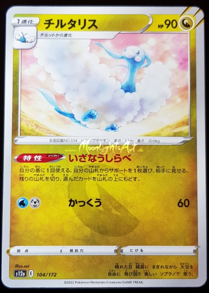 s12a ~ VSTAR Universe ~ Altaria ~ 104/172 ~ JP