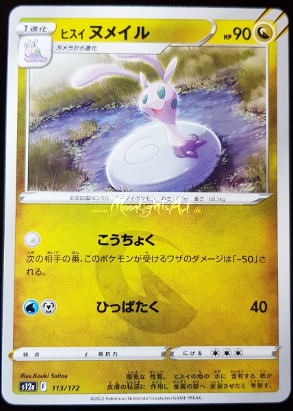 s12a ~ VSTAR Universe ~ Hisui-Viscargot ~ 113/172 ~ JP