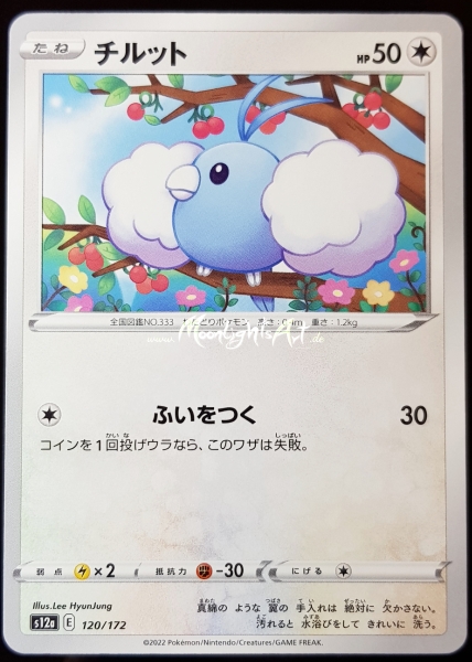 s12a ~ VSTAR Universe ~ Wablu ~ 120/172 ~ JP