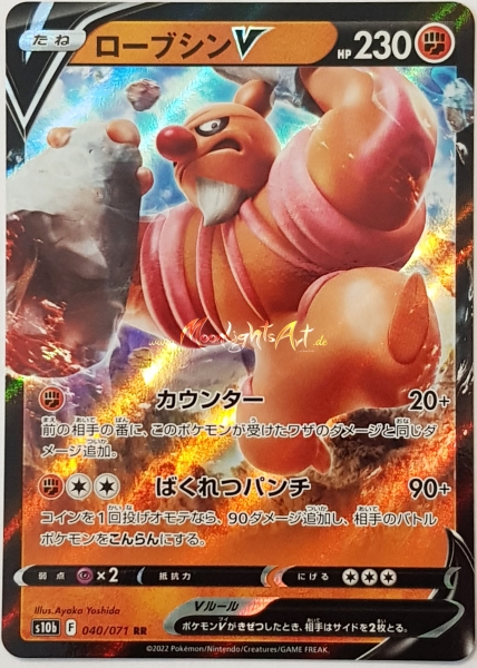 s10b ~ Pokemon GO ~ Meistagrif V ~ 040/071 ~ JP
